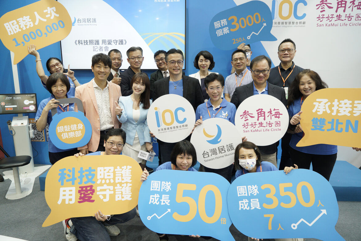 台灣居護《科技照護 用愛守護》 攜手侯昌明為照顧環境發聲