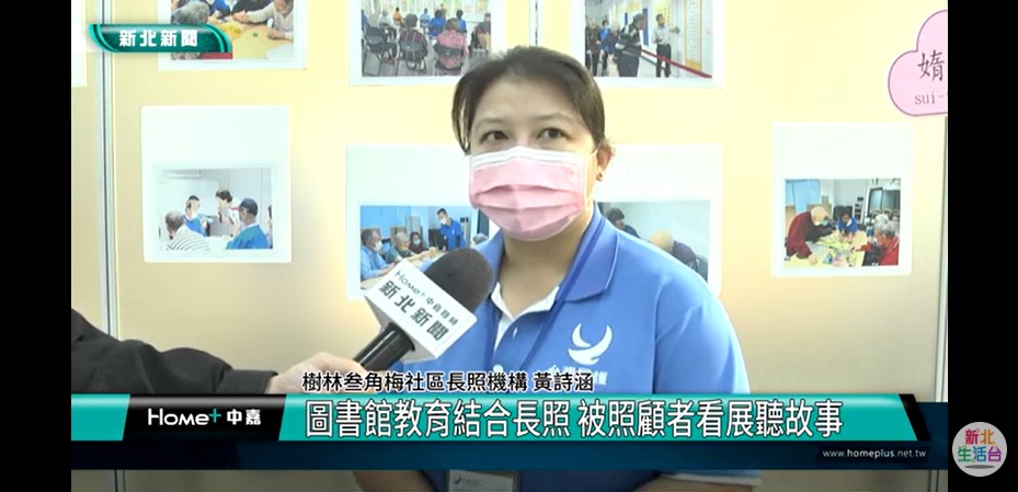 圖書館教育結合長照 被照顧者看展聽故事